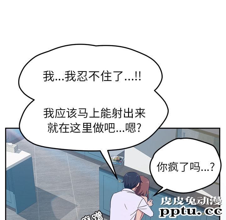 她们的恶作剧:第1话