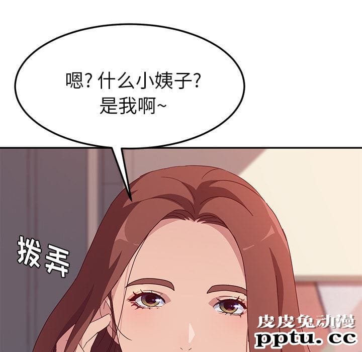 她们的恶作剧:第1话