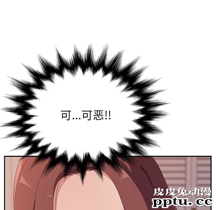 她们的恶作剧:第1话