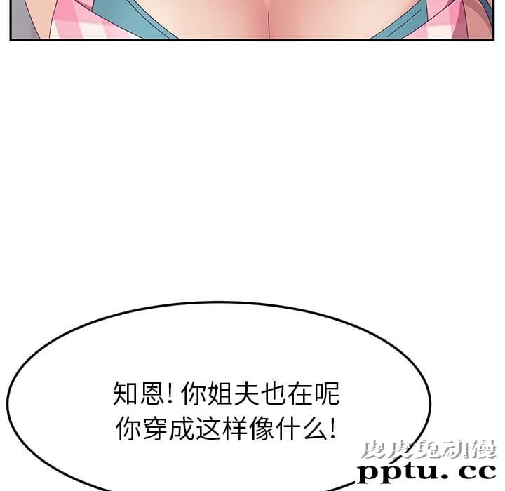 她们的恶作剧:第1话