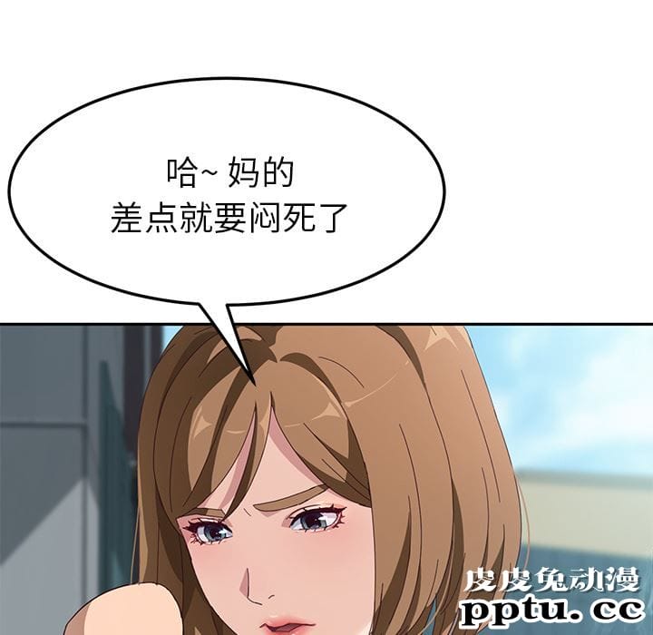 她们的恶作剧:第1话