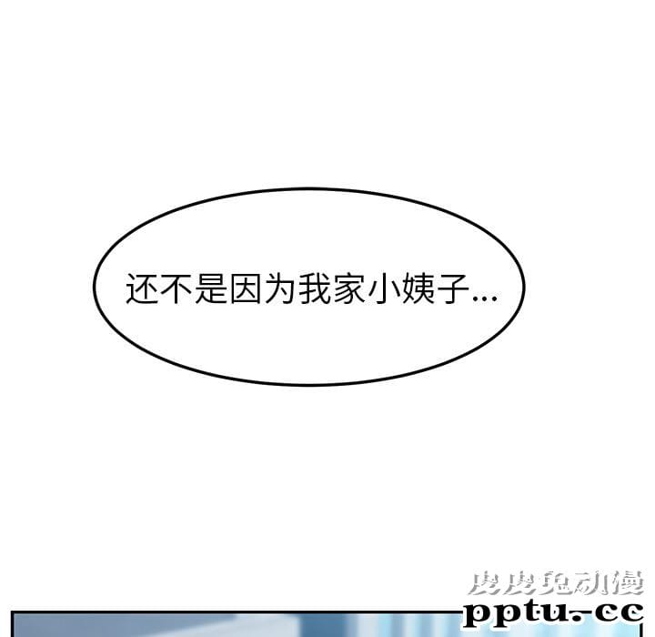 她们的恶作剧:第1话