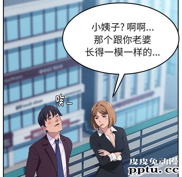 她们的恶作剧:第1话