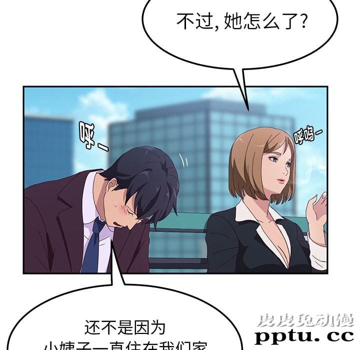 她们的恶作剧:第1话