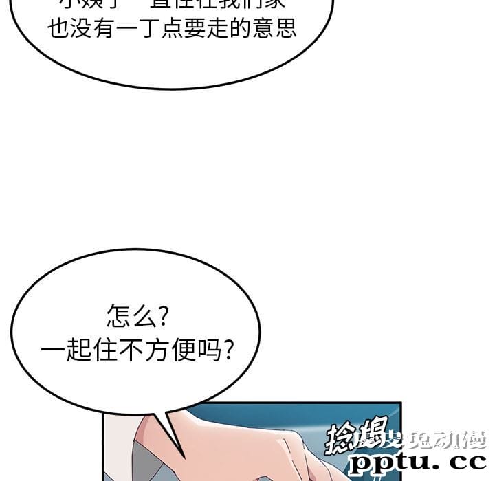 她们的恶作剧:第1话