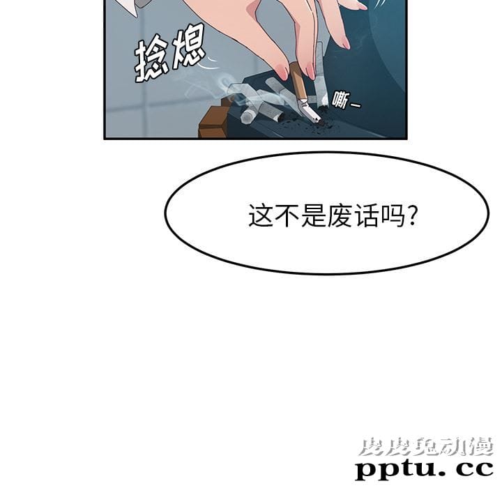 她们的恶作剧:第1话