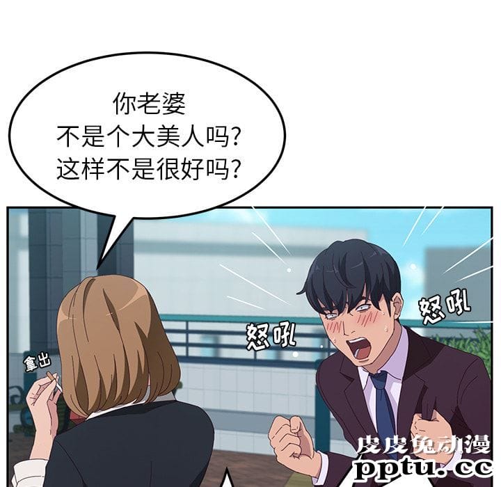 她们的恶作剧:第1话