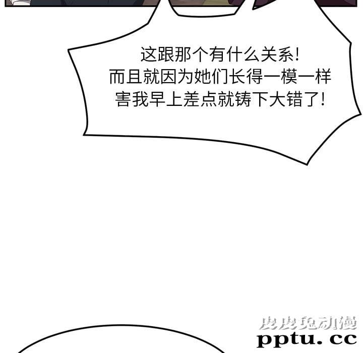 她们的恶作剧:第1话