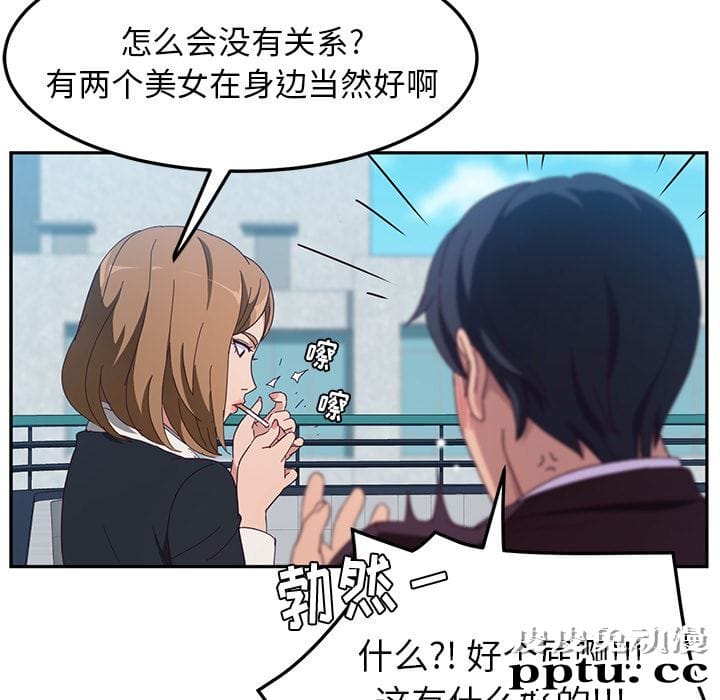 她们的恶作剧:第1话