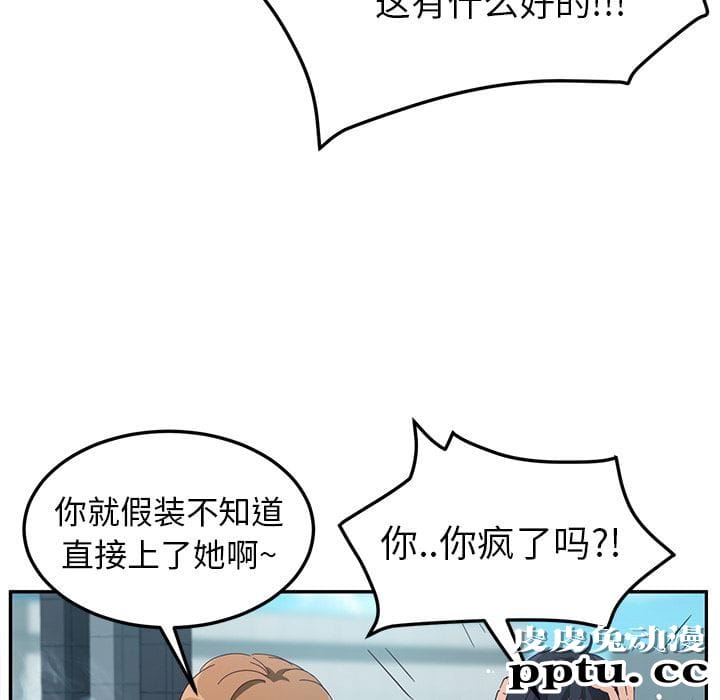 她们的恶作剧:第1话