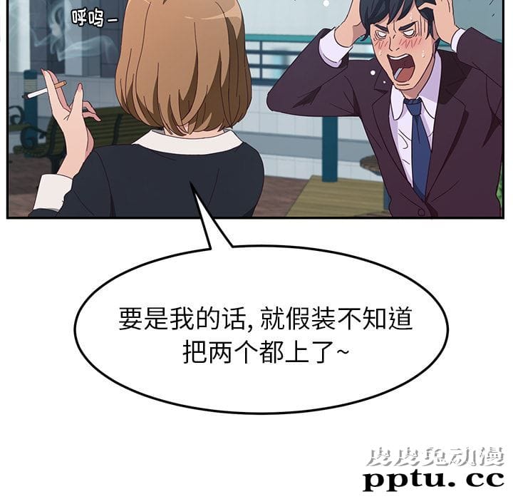 她们的恶作剧:第1话