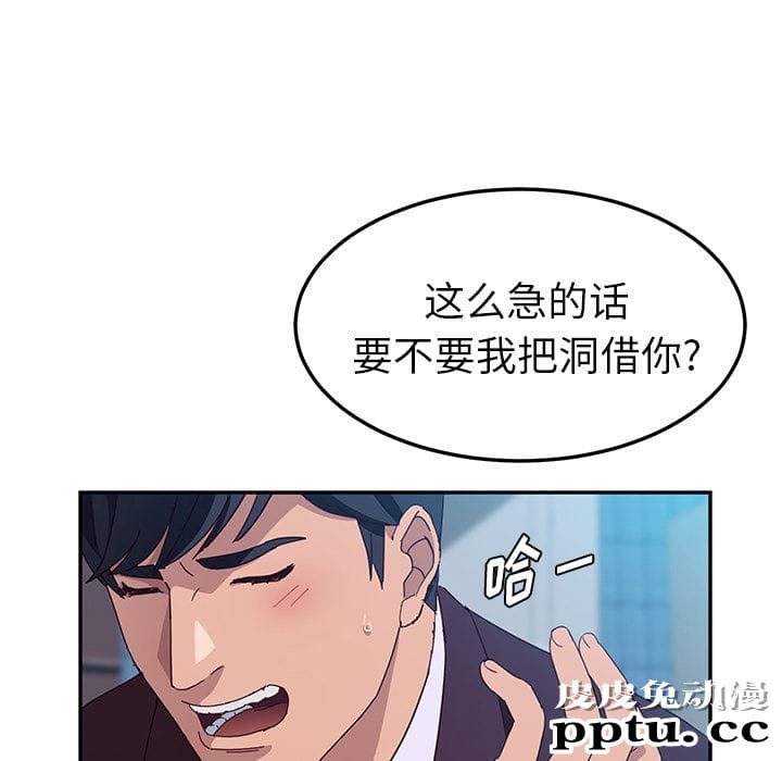 她们的恶作剧:第1话