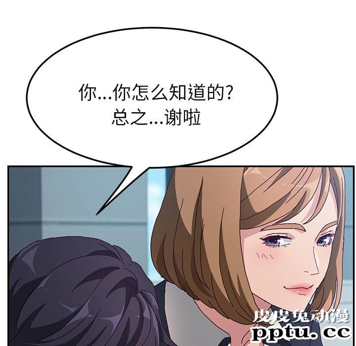 她们的恶作剧:第1话