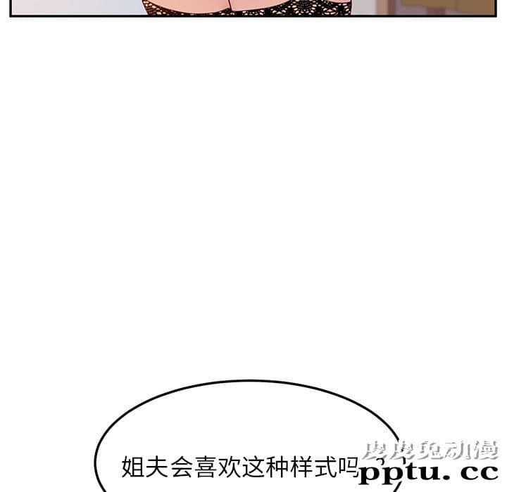 她们的恶作剧:第1话