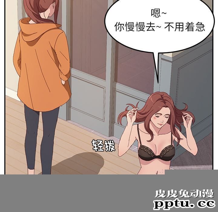 她们的恶作剧:第1话