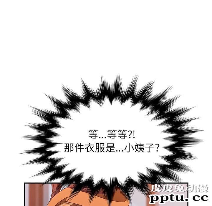 她们的恶作剧:第1话