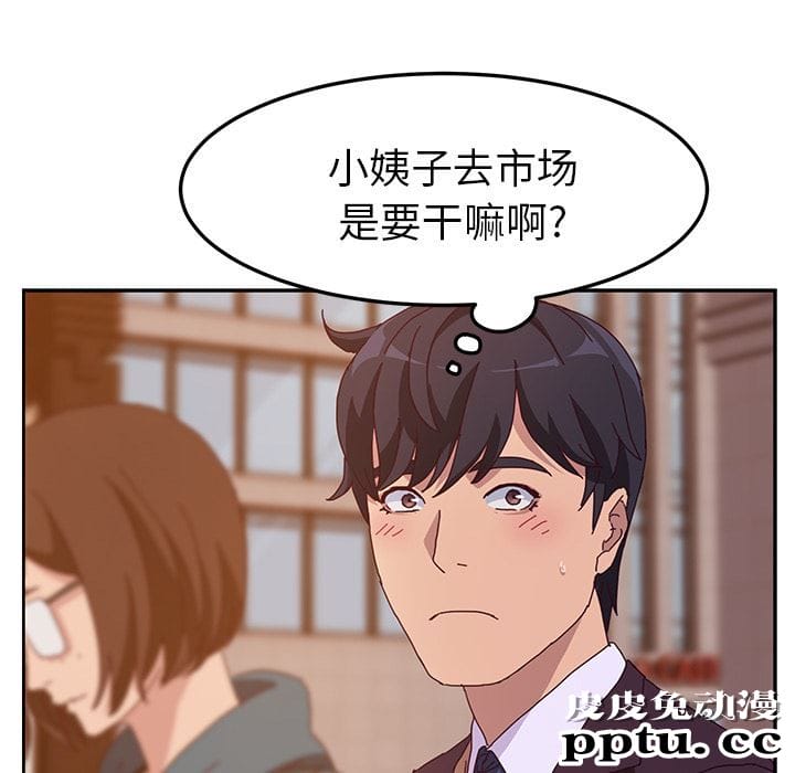 她们的恶作剧:第1话