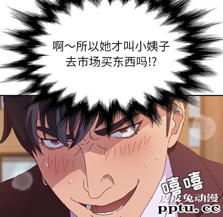 她们的恶作剧:第1话