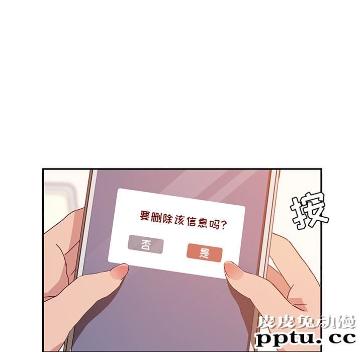 她们的恶作剧:第1话