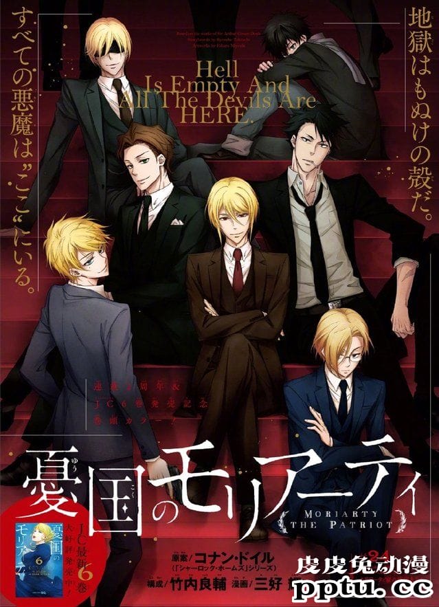 TV动画「忧国的莫里亚蒂」第1弹PV公开 10月开播-皮皮兔动漫