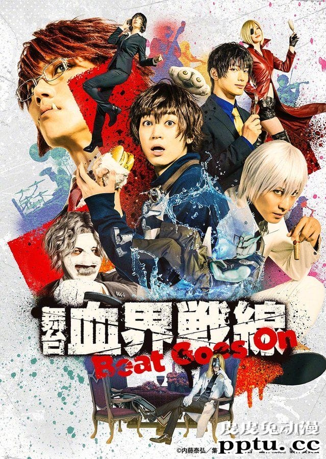 舞台剧「血界战线」角色定妆照公开-皮皮兔动漫