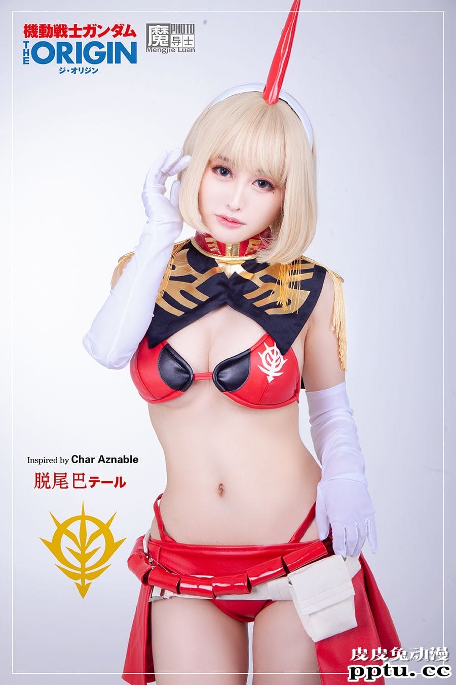 COSPLAY机甲美少女姐妹花共庆高达模型40周年