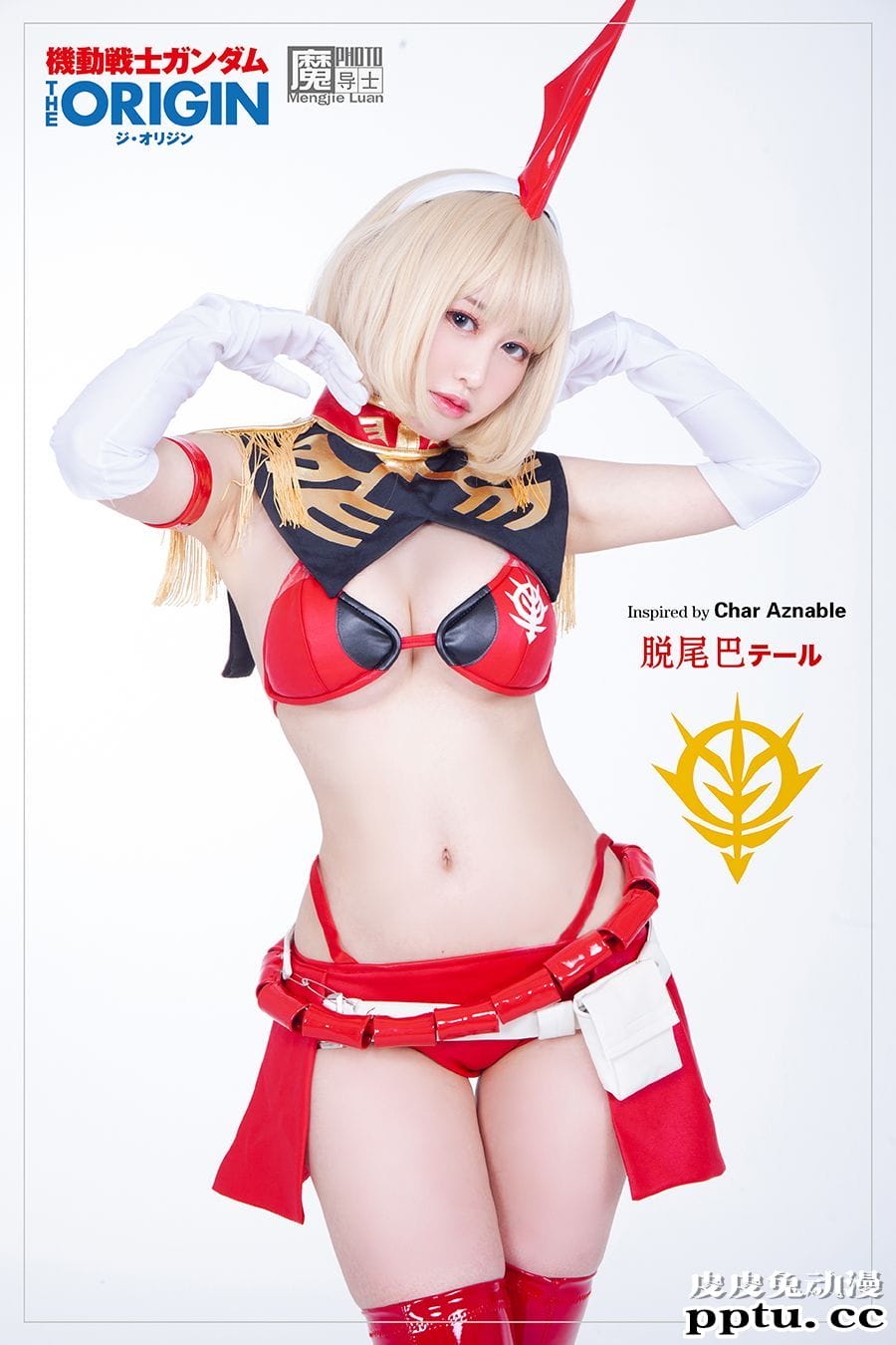COSPLAY机甲美少女姐妹花共庆高达模型40周年