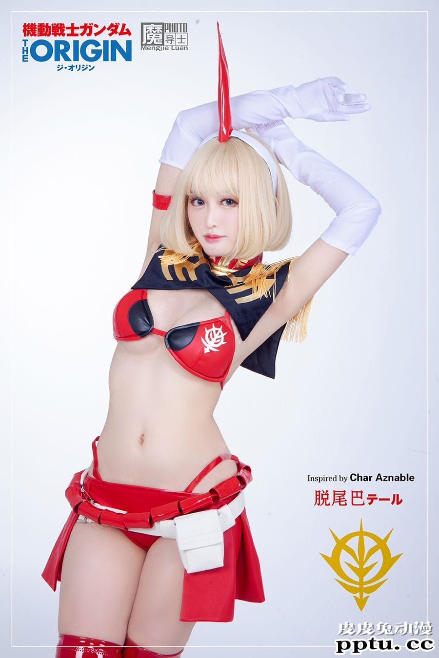 COSPLAY机甲美少女姐妹花共庆高达模型40周年