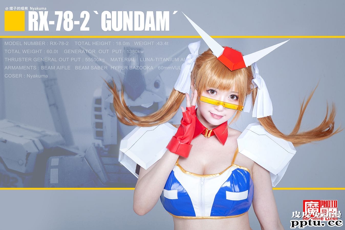 COSPLAY机甲美少女姐妹花共庆高达模型40周年