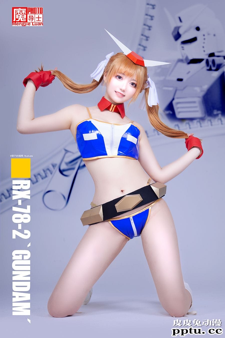 COSPLAY机甲美少女姐妹花共庆高达模型40周年