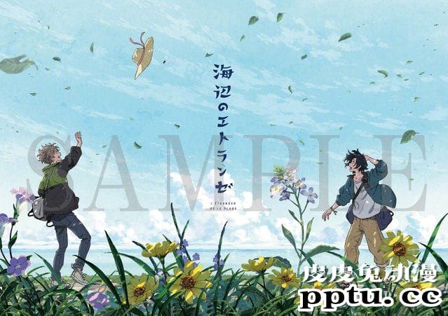 剧场版「GIVEN」和剧场版「海边的异邦人」合作PV公开-皮皮兔动漫