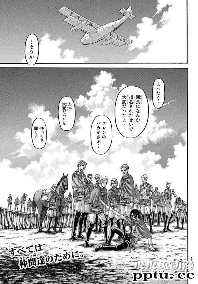 「进击的巨人」 第132话情报 韩吉生日快乐