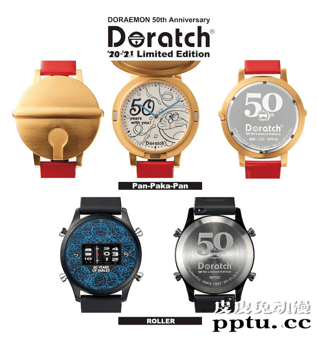 庆祝「哆啦A梦」连载50周年 纪念手表登场-皮皮兔动漫