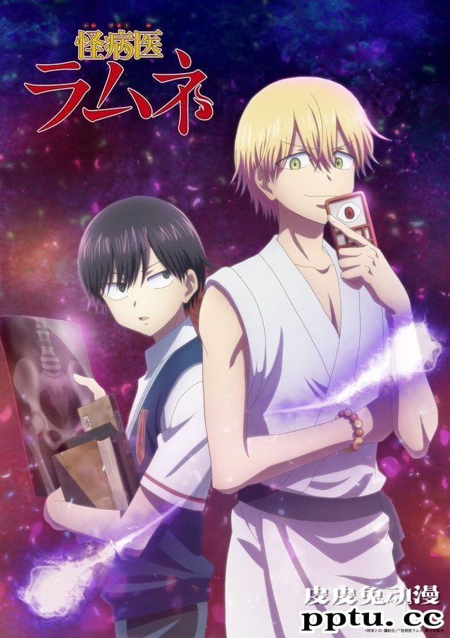 「怪病医ラムネ」TV动画化确定-皮皮兔动漫