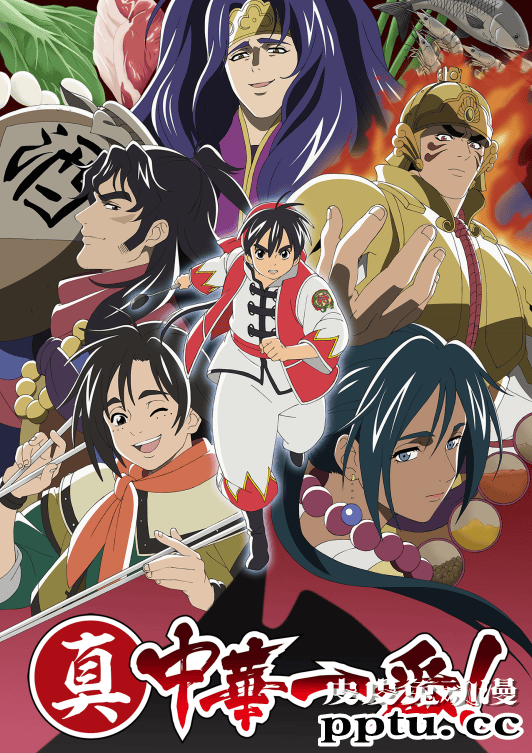 「厨神小当家」TV动画续篇确定2021年开播 五虎星黑厨亮相-皮皮兔动漫