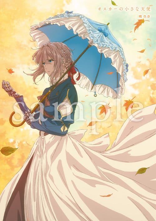 剧场动画「紫罗兰永恒花园」特典新作短篇小说插图公开