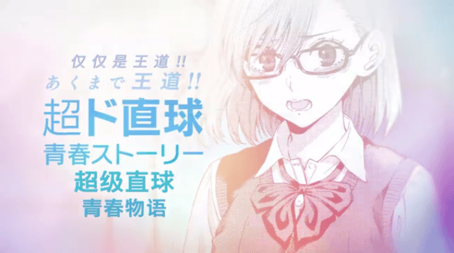 漫画「2.5次元的诱惑」第6卷发售纪念PV公开-皮皮兔动漫