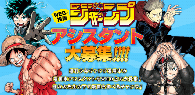 「少年JUMP」网上招募漫画家助手 入围者有望拜入尾田荣一郎门下-皮皮兔动漫