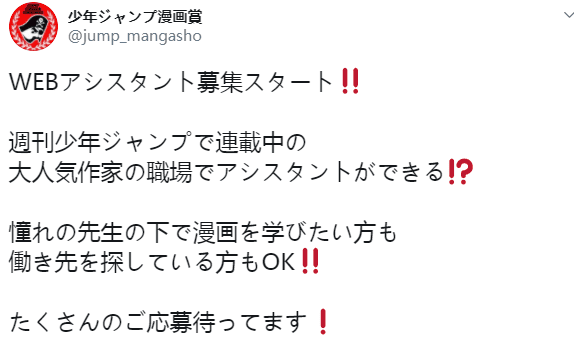「少年JUMP」网上招募漫画家助手 入围者有望拜入尾田荣一郎门下