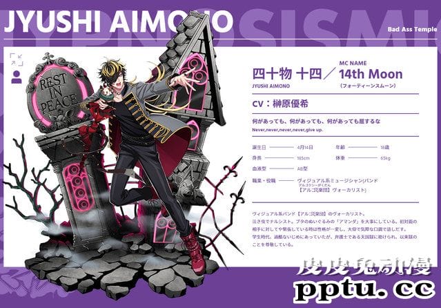 「催眠麦克风」名古屋组公开1周年新视觉图-皮皮兔动漫