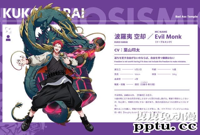 「催眠麦克风」名古屋组公开1周年新视觉图