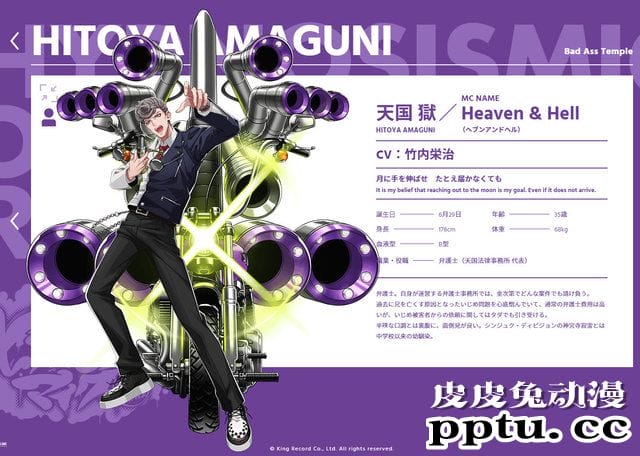 「催眠麦克风」名古屋组公开1周年新视觉图