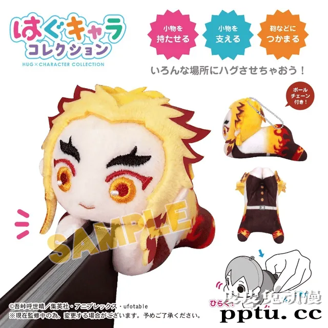 「鬼灭之刃」抱物玩偶角色收藏第2弹登场-皮皮兔动漫
