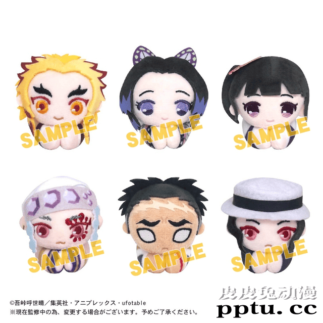 「鬼灭之刃」抱物玩偶角色收藏第2弹登场