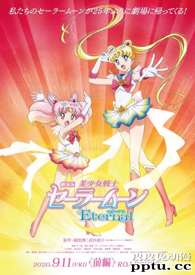 剧场版「美少女战士Sailormoon Eternal」公开新片段