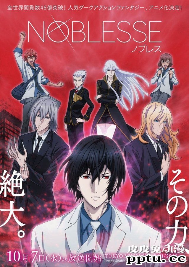 动画「大贵族」公开新视觉图及追加声优-皮皮兔动漫