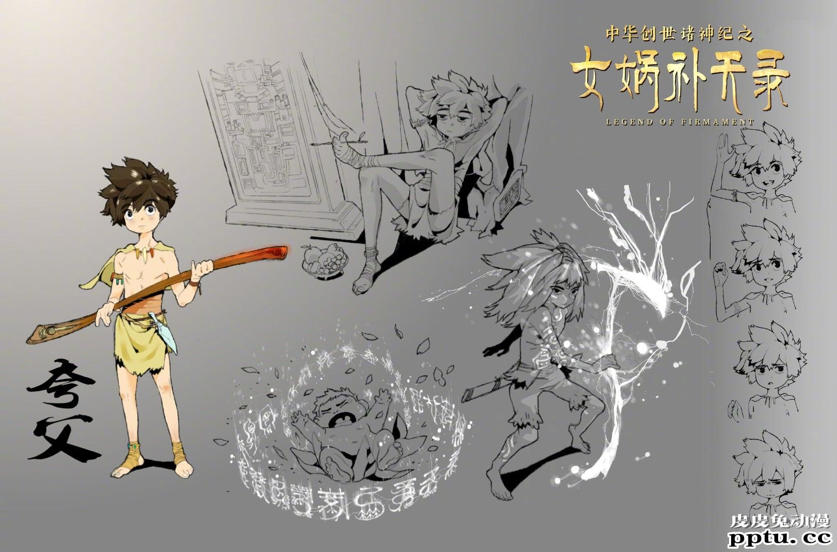 国漫新作「女娲补天录」概念海报曝光 女娲伏羲人设图公开