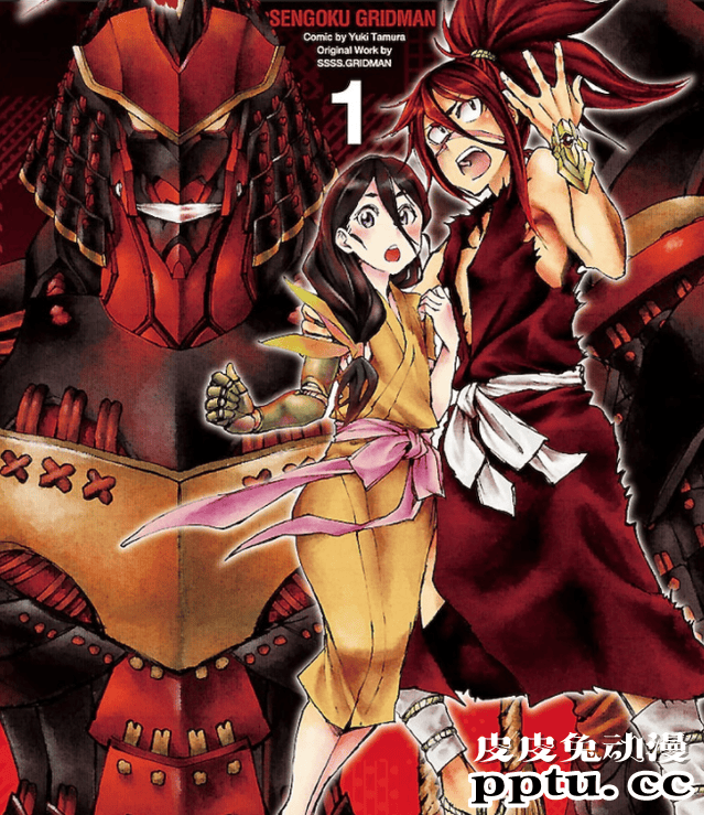 战国时代的古立特！「战国GRIDMAN」第1卷发售-皮皮兔动漫