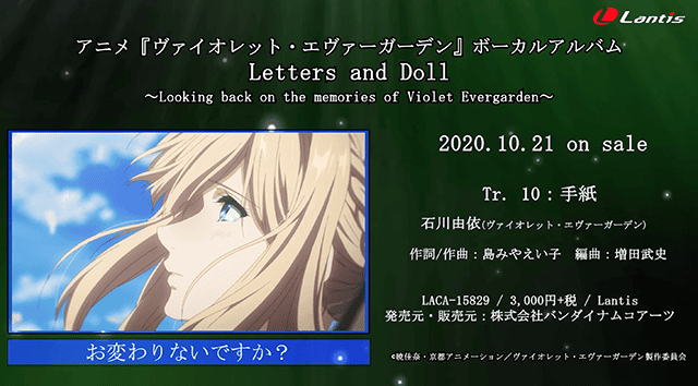 「紫罗兰永恒花园」声乐专辑收录曲「手纸」试听公开-皮皮兔动漫