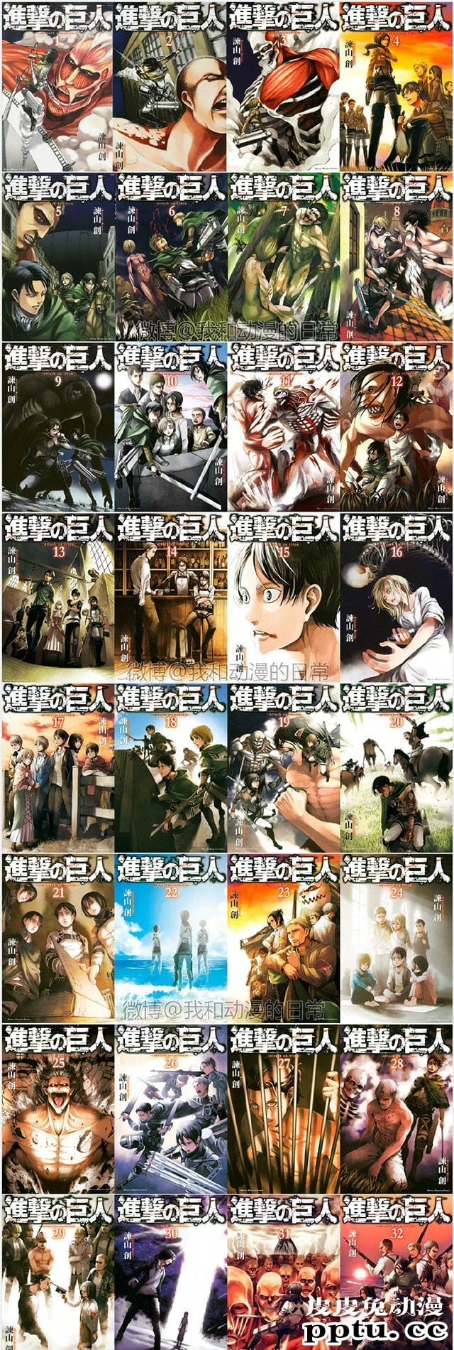 「进击的巨人」连载11周年-皮皮兔动漫